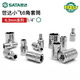 世达小飞套筒6.3mm六角1/4接口5/6/7/8/9/10/11/12/13/14mm套筒头 113 11301/3.5mm