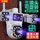 Conring12 Millionen Kamera Outdoor Überwachung Wireless WiFi -Netzwerk Full Color Night Vision 360 Grad Panoramic Gimbal rotiert keine blinden Flecken Home Mobile Phone Remote Monitor 64G Speicher