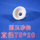 XMSJ切捆条机圆刀片磨刀砂轮 切条机砂轮磨刀石 切布机碗型合金砂轮 普通合金砂轮12532