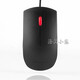 联想天骄全新全新盒装正品 联想红点EMS-537A USB有线鼠标M689 SM8823办公通用 PE袋装银色 USB有线鼠标 官方标配