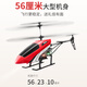 
4DRC alloy helicopter children's remote control aircraft electric toys boy drone aircraft model aircraft birthday gift box