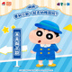 Agile Creative Crayon Shin-Shiba Dolls Dolls Q-Elastic Back Oreiller Sleeping Plux Pillow Girl Gird