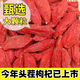 Biansai Loulan authentic Ningxia Zhongning wolfberry authentic large grain red Gouqi Gouji tea not special grade male kidney soaked water wolfberry king selected 500 grams wolfberry king