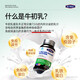 Comex Bovine Colostrum Immunoglobulin for children, teenagers, middle-aged and elderly people can be used to improve immunity. 2 bottles of basic pack to protect the body and improve immunity.