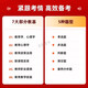 
Shanxiang Preparation for the 2025 Teacher Recruitment Examination 3600 Questions for Academic Master Notes Short Answer Questions Education Theory Basics Comprehensive Knowledge Books for Special Posts Textbooks for Special Posts Shandong, Henan, Guangdong, Anhui 2024 680 Subjective Questions