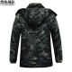 Flame Team Camouflage Cotton Clothing Мужская зимняя зимняя утолщенная холодная защита рабочая одежда хлопчатобумажная одежда для хлопчатобумажной одежды.