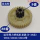 Xushansi Deli Paper Shredder 9904 33040 33043 9907 9912 9920 9953 Engranaje de trituradora de papel igual 9905 engranaje helicoidal viejo (8 dientes 41 dientes)