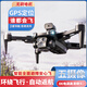 Adaptado al mismo modelo de aeronave de nivel de entrada de fotografía aérea Big Rein UAV HD, Big Zombie Remote Control Aircraft Toys, Juguetes para niños, 8k Dual Camera Motor sin escobillas + Evitación inteligente de obstáculos One + 1 Electric Total 4 Electric Multi-Charging + fáciles de desinfección + Play + Play