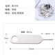 森兹迪手机取卡针 拔卡针苹果顶卡针SIM华为荣耀oppo小米一加三星vivo通用 1支 另外送15支到手16支