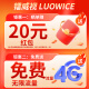 镭威视4g监控器无线摄像头无需连wifi终身免流量室户外防水高清农村家用商用360度全景无死角带夜视追踪 【4G至尊版】免充流量0费用+三画面 【家用】送64G高速卡