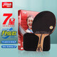 Red Double Happiness DHS Crazy Seven Star Table Tennis Racket Horizontal Patch Competition Teak Face + Carbon H7002 Gift Ball