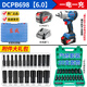 
Dongcheng large torque electric wrench auto repair wrench Dongcheng brushless lithium battery wind gun tool board DCPB488 DCPB698H one electric one charge + a complete set of large auto repair