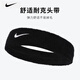 Nike (Nike) Hommes et femmes Sports Hairband Couples Elastic Terry Hairband-Absorbing et Boup Band Wet Wiping Hairband AC2285-010 / Logo de broderie / modèle de vente à chaud OSFM