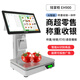 EasyJet EH800 Intelligente KI-Identifikation Cash Scale Dual Screen All-in-One Cash Scale Cash Scale Crafts Obst und Gemüse Snacks Store Fresh Fresh Supermarket Convenience Store Elektronische Maßstab Cash Scale + Cloud verkauft Bargeldsystem + AI-Identifikation