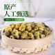 Chrysanthemum Tea, Chrysanthemum King, authentique et boutique Hangzhou Chrysanthemum blanc peut être jumelé avec du thé de fleurs combinant Wolfberry, du nouveau chrysanthème roi: 500 grammes au total, 4 canettes