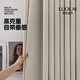 Luolai's new blackout master full blackout curtains, cat-like, anti-cat-scratch, chenille, modern simple bedroom and living room, milky apricot white, 95% shading rate, 1 meter fabric price (free processing for hooking/punching) meters
