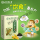 降糖茶降i血糖北京同仁堂青钱柳玉米须桑叶茶降搭葛根血糖霜后压脂药尿酸菊花茶 买2盒送1盒