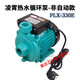 Lingxiao brand fully automatic air energy booster water pump 100 degree hot water circulation pump automatic model 600E-750 watt 1 inch