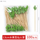 Millennium Lovewood disposable fruit skewers, artistic flower skewers, bamboo skewers, creative candied haws skewers, burger skewers, snack decoration skewers, cactus 13cm (100 pieces)