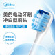 美的（Midea） 电动牙刷刷头头 适配S1P（老款） 灰 3支装
