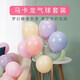 Yuanhui Macaron 50 thickened balloons wedding wedding wedding room birthday scene arrangement one year old children party confession decoration