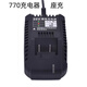 Erstes Konzept (Chugouxiang) Public Liangye Lithium Electric Drill 1220 Batterie-Ladegerät 666/699-2770777 Serie LCD666 Lade öffentlich 770 Batterie 2.0ah Grobloch (770 und 777)