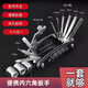 Bicycle Tools Hexagonal Screwdriver Socket Wrench Cycling Folding Repair Sixteen-in-One Tool Multifunctional Sixteen-in-One Tool