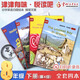 津津有味悦读吧第123456级七7八8九9年级上下册 初中英语阅读译林 【津津有味悦读吧 第3级 八上】现货秒发
