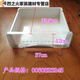 Clcey Universal Refrigerator Dather Refrigération and Freezing Accessoires universels 176/196/215/186/206 Boîte de tiroir Haier Full Dumpling Plate 5009
