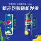 Pepsi Pepsi taiqi series white pomelo green bamboo flavor soda carbonated beverage slender can 330ml*12 listen