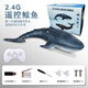 Hua Shimeng simulated remote control shark electric can enter the water and the whale will spray water and swing the giant tooth shark model remote control boat water toy