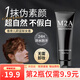 M2A Men's No-makeup Cream Repair BB Cream Concealer Boys Cosmetics Natural Repair Student Acne Cover Official Authentic Flagship 1 Bottle*50g Natural Concealer Basic Pack