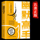 
[Kyokura Sufa Tomorrow] Humor Master + Speaker Authentic Set of 2 volumes, High EQ Chat Technology Speech and Eloquence Reply Technology Speech and Secret Communication Skills Book Reading Carnival Book Fragrance Reading Festival 1474**48