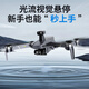 Xiaomi Photographie aérienne Drone 360 ​​Obstacle Évitement