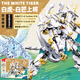 Kompatibel mit Lego Wukong Xiaohan Mecha Building Block Assembly Mountains und Meere Qinglong White Tiger Roboter Kinderjungenspielzeug [Admiral Baimang] White Slot Mecha/679 Granula
