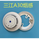 Fanhai Sanjiang smoke detector JTY-GD-A30 point type photoelectric smoke fire detector Sanjiang A30 smoke detector A30 smoke detector with base complete set