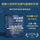 View history through geography Three volumes written by Li Bubai, genuine version, self-selected] Geography + Age of Discovery + Three Kingdoms Taiwan Strait Publishing House Recommended extracurricular reading materials for girls with 698 points in the college entrance examination Map + close integration of history China's brief history world history literature works View history through geography: Age of Discovery
