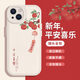 叶余适用苹果15Promax手机壳16新款iPhone14平安喜乐13简约文字12mini 砂粉色柿子-XN13899 iPhone16