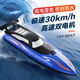 Qiwang remote control boat toy high-speed speed boat submarine can be put into the water fishing ship, airship, net boat model electric children, 25cm capsized and returned to the right flight for 100 minutes, three electric (it's more fun to play)