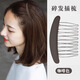 Lingchuan hair transition artifact forehead bangs broken hairpin hair comb upside down comb new anti-slip one-word clip short hair headwear coffee color