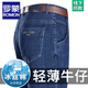 ROMON cold jeans men's summer new high-waist loose large size middle-aged casual thin cotton elastic daddy long pants men's B3890 model Chinese blue 33