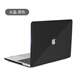 Pinyi anwendbar auf Apfel -Laptop -Schutzabdeckung Kristall transparentes MacBook Air13 Mattes Schutzabdeckung Kristallpulver (flach) retina13 (A1425/A1502)