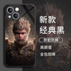 黑神话悟空适用苹果16手机壳新款iPhone15的15pro套液态14promax镜头pm全包13mini玻璃12防摔8plus 液态玻璃-黑色-NM13701黑神话悟空2 iPhone15