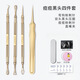 XIAO TIAN LAI Acne Needle Cell Clip Set, Acne Remover, Blackhead Tweezers, Fine Acne Squeezing Tools, Special for Beauty Salon, 3 Pieces, Pointed Cell Clip - Sharp Mouth + Classic Set (Final