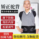 背背佳中老年人专用驼背带纠正带直背部护腰收腹男女轻薄美背带 XL码【体重适合115-155斤)