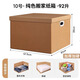 Angtu Moving Carton Storage and Organizing Artifact for Express Luggage Packing Bag Box Extra Large Foldable Extra Hard Thickened Extra Large Carton 92L 57.5*41*39