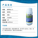 Lanyuesulon 0.1% Thidiazuron grape cucumber melon expansion regulator growth regulator 100g 100g