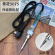 
Luse custom Guangzhou Huanghua soldering iron 907 internal heat constant temperature adjustable soldering notebook Huanghua 3927 digital display standard (flat head)