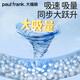大嘴猴（paul frank）【买一送一】婴儿拉拉裤奇幻丛林超薄透气亲肤干爽尿不湿 拉拉裤XXL码(实发2包，共52片)