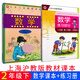 沪教版上海小学数学教材一二三四五年级第一二学期12345上下课本 小学通用 4上 数学 练习册